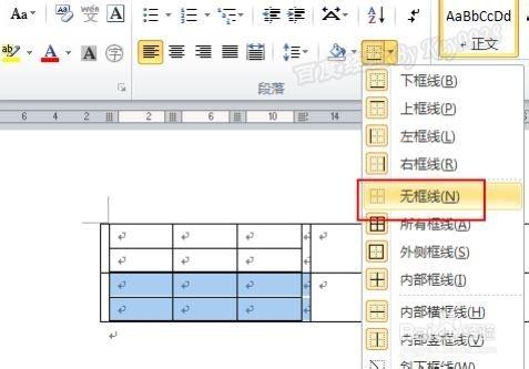 為什麼WORD表格是單線打印出來卻是雙邊框