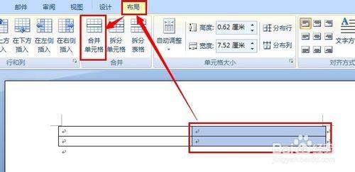 學會用word：[27]製作聯合發文文件頭