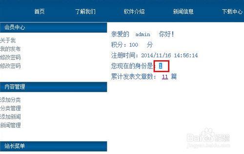 計算機專業畢業設計：[83]顯示用戶權限組名