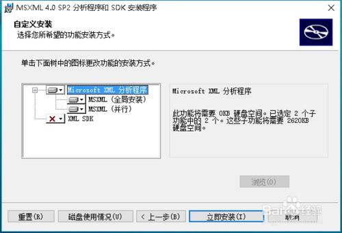 Win10如何解決帝國時代3您未正確地安裝msxml4.0