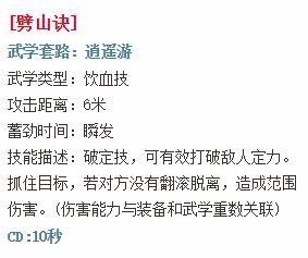 如何查看天涯明月刀各職業有哪些破定技