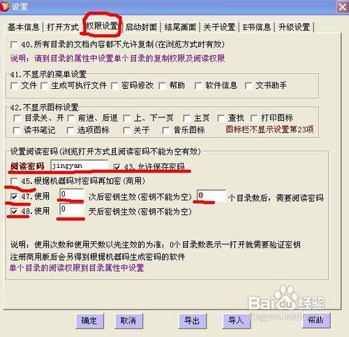 友益文書電子書的網絡推廣網絡傳播應用1