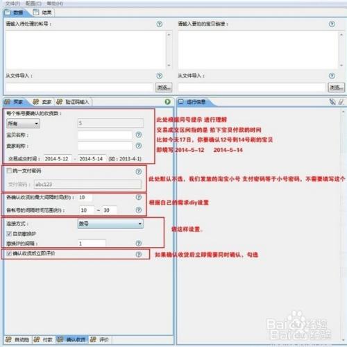 2015九九阿里巴巴刷銷量軟件提升排名方法