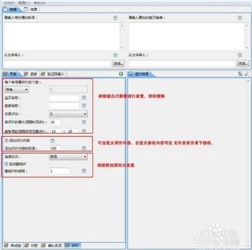 2015九九阿里巴巴刷銷量軟件提升排名方法