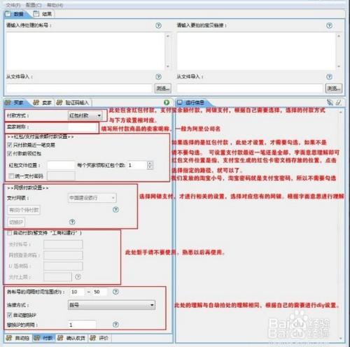 2015九九阿里巴巴刷銷量軟件提升排名方法