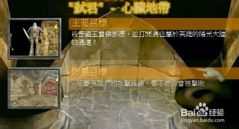 《地下城守護者2》詳盡流程攻略