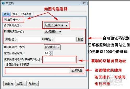 2015九九阿里巴巴刷銷量軟件提升排名方法