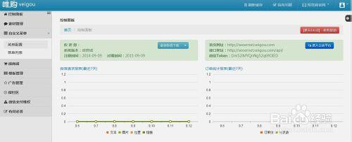 微信怎麼賣東西