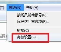 電腦設置優先連接網絡的方法介紹。