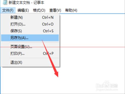 如何使用記事本創建word文檔