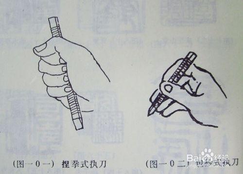 簡易篆刻教程--經典