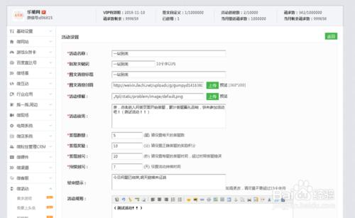 微信一戰到底怎麼做