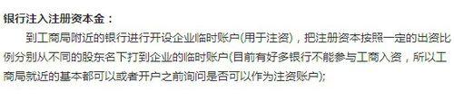 各地區企業營業執照需要辦理流程詳細分解