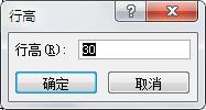 EXCEL表格如何使文字傾斜？