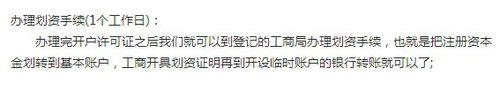 各地區企業營業執照需要辦理流程詳細分解