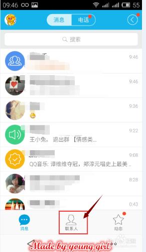 QQ不允許通過人脈圈找到我如何設置