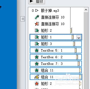 office ppt 動畫窗格聲音視頻等設置