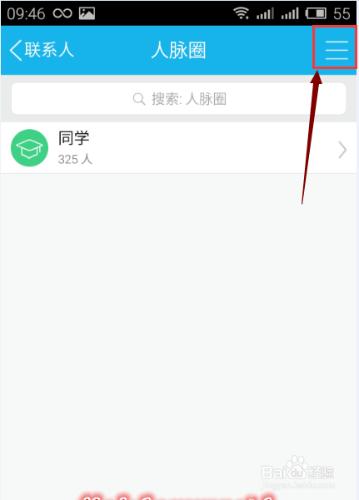 QQ不允許通過人脈圈找到我如何設置