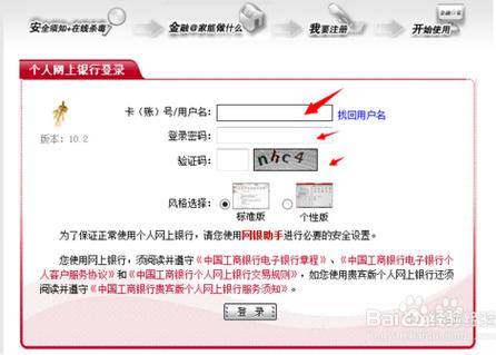 如何修改中國工商銀行綁定的手機號碼？