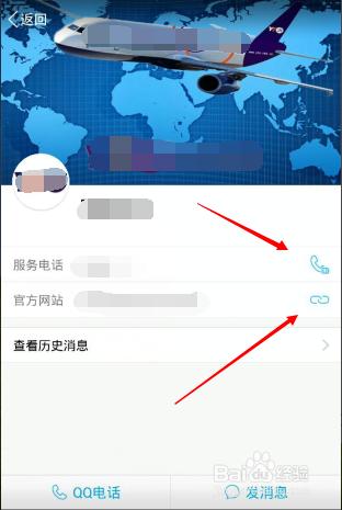 怎麼用QQ快速查詢機票、代駕、銀行等服務電話
