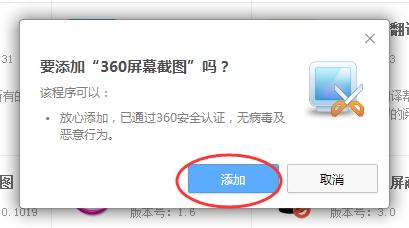 360極速瀏覽器怎麼截圖？360極速瀏覽器截圖在哪