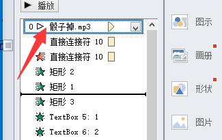 office ppt 動畫窗格聲音視頻等設置