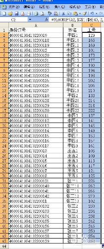 Excel中如何跨兩張表批量查找匹配數據？