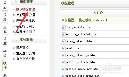 dedecms如何用代碼建立“.xml”和“html”格式