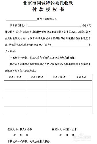 社會保險登記業務（網上預登記方式）