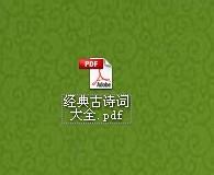 如何將pdf文檔轉換為word