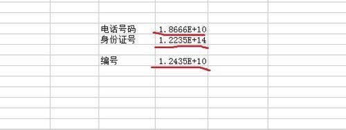 excel表格輸入身份證號產生亂碼解決辦法
