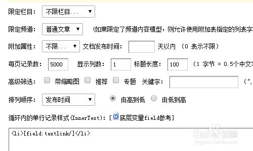 dedecms如何用代碼建立“.xml”和“html”格式