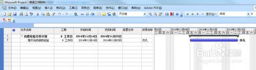 Project教程：[1]如何把非工作日修改為工作日