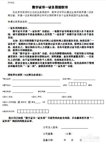 社會保險登記業務（網上預登記方式）