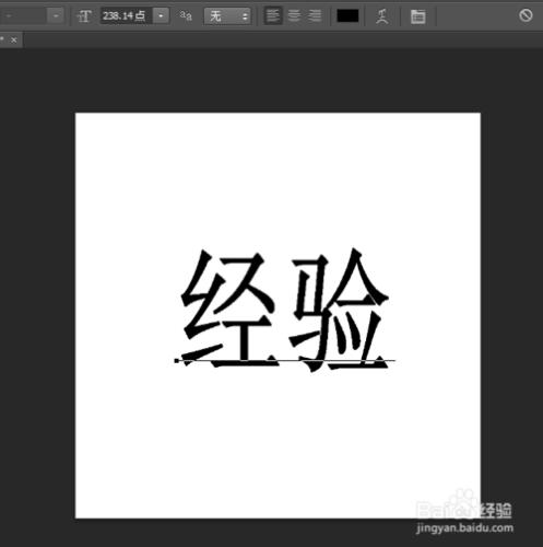 photoshop字體加粗的方法