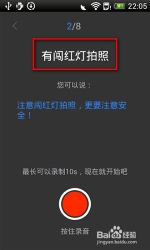 百度地圖如何更換導航語音包/ 如何錄製導航語音