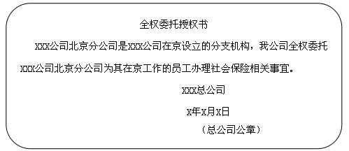 社會保險登記業務（網上預登記方式）