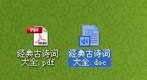 如何將pdf文檔轉換為word