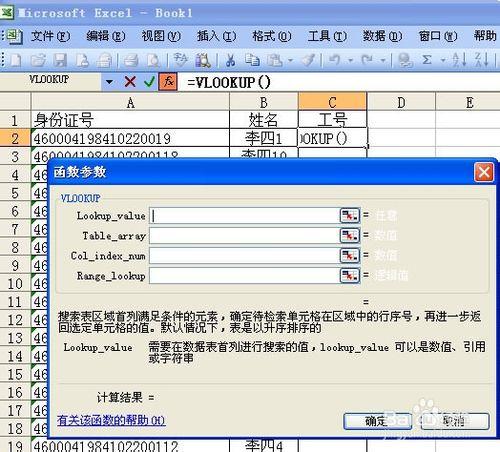 Excel中如何跨兩張表批量查找匹配數據？