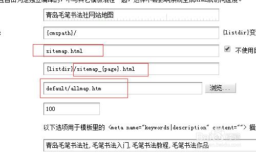 dedecms如何用代碼建立“.xml”和“html”格式