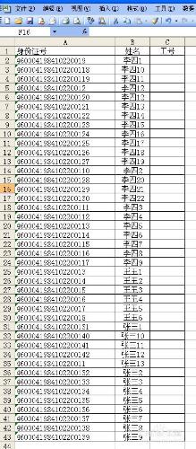 Excel中如何跨兩張表批量查找匹配數據？