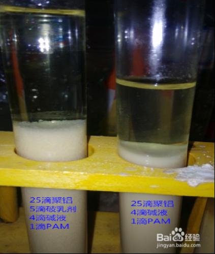 高濃度汙水處理COD去除劑、降解劑實驗過程記錄