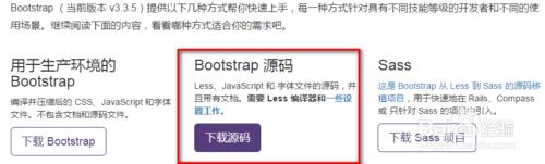Bootstrap從入門到精通【1】（初識篇）