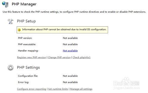 win7系統IIS7中FastCGI模塊配置PHP運行環境