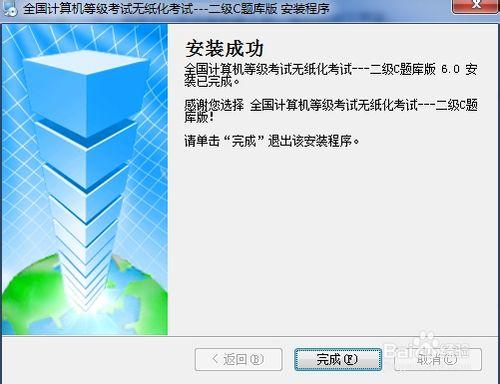 計算機二級光盤怎樣安裝到電腦 如何安裝題庫