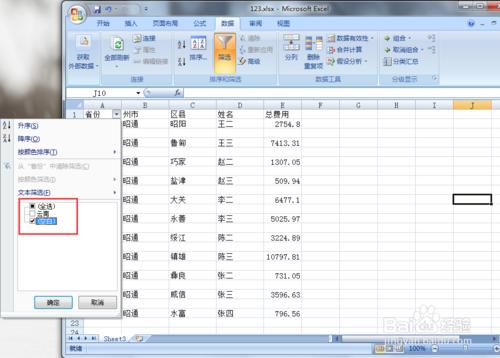 excel2007怎樣快速刪除空行