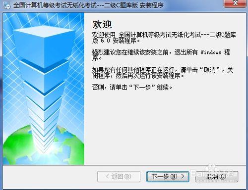 計算機二級光盤怎樣安裝到電腦 如何安裝題庫