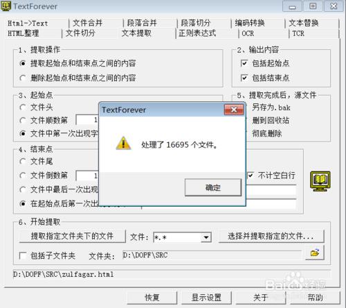 如何抓取網頁製作製作 mdx 格式詞典