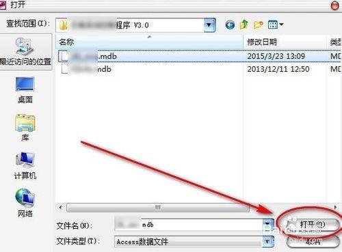 mdb文件怎麼打開/mdb是什麼文件格式