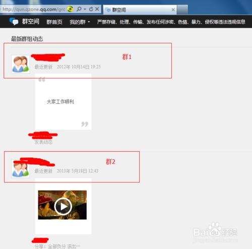 非管理員怎麼導出QQ群成員信息